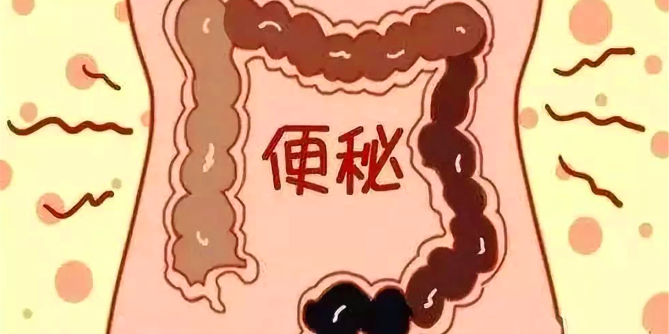 便秘不能拖，当心变成直肠炎，4招帮你摆脱困扰