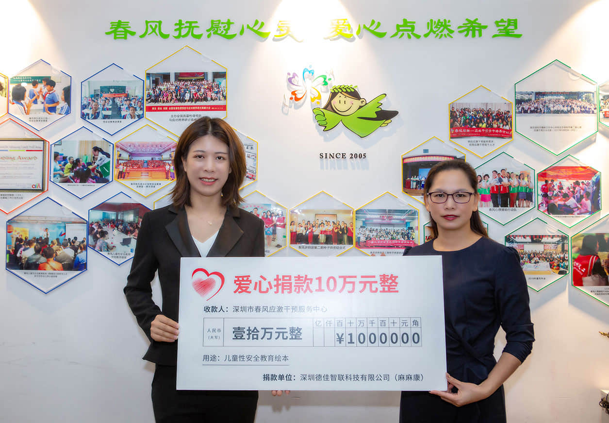 麻麻康:汇聚春风,与爱同行,用公益力量点亮孩子隐秘角落(图2) 麻麻康:汇聚春风,与爱同行,用公益力量点亮孩子隐秘角落(图2)
