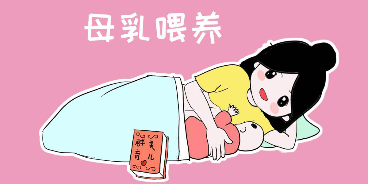 产后母乳喂养的好处及正确姿势(图1) 产后母乳喂养的好处及正确姿势(图1)