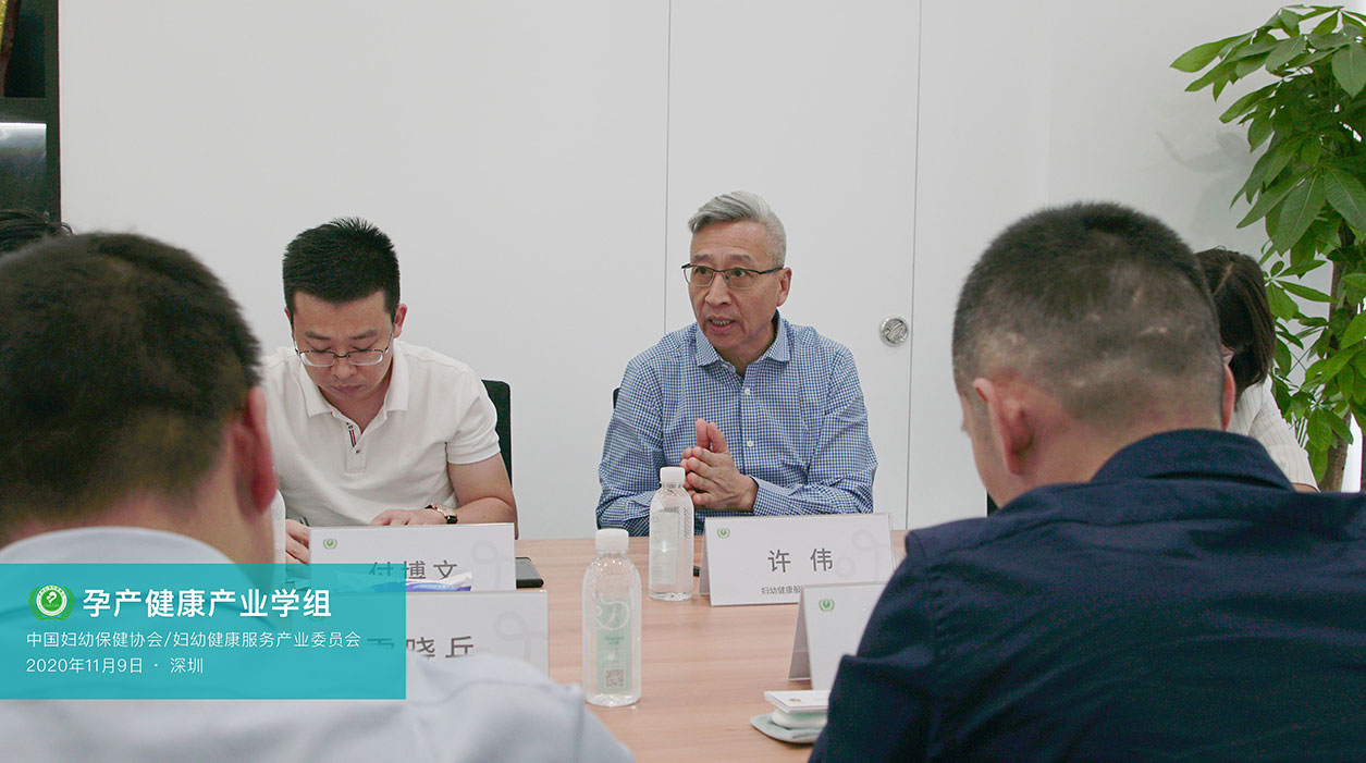 中国妇幼保健协会孕产健康学组筹备会圆满召开,推动产业健康发展 中国妇幼保健协会孕产康学组筹备会圆满召开