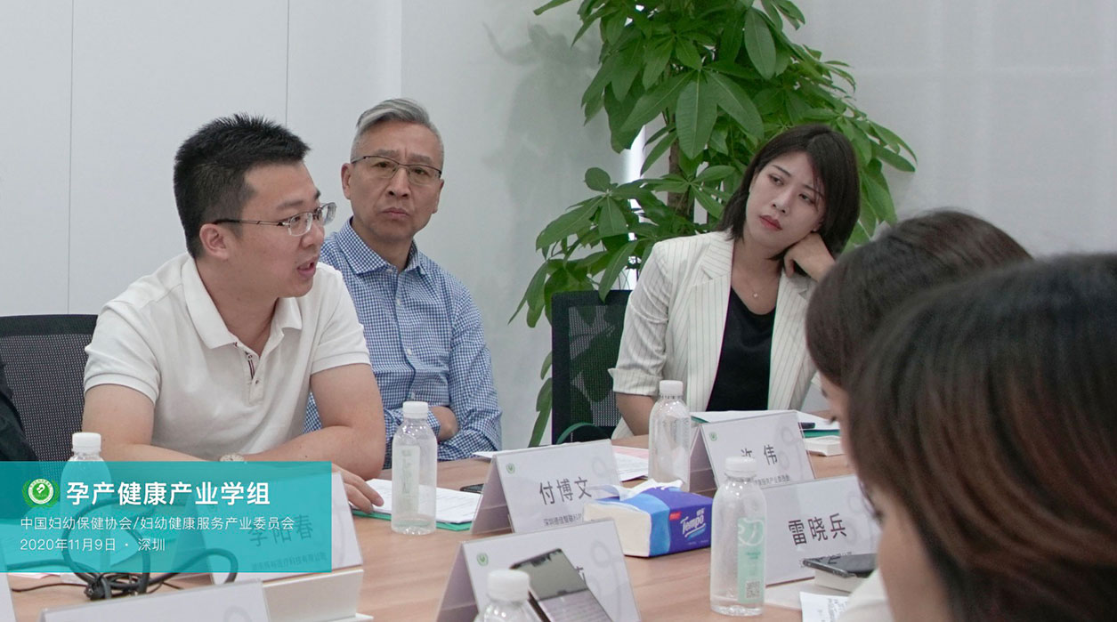 中国妇幼保健协会孕产健康学组筹备会圆满召开,推动产业健康发展 深圳德佳智联科技有限公司总经理付博文
