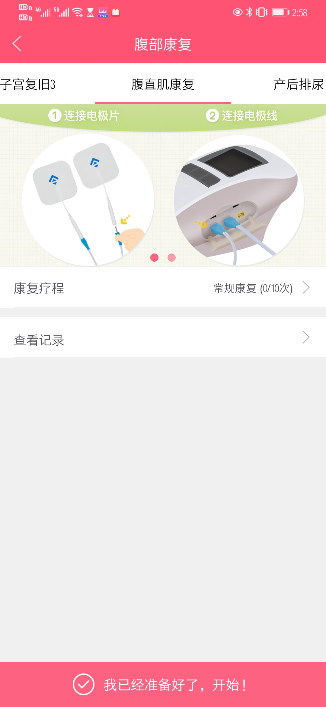 产后“大腹”便便,松弛的腹部如何恢复?(图3) 产后“大腹”便便,松弛的腹部如何恢复?(图3)
